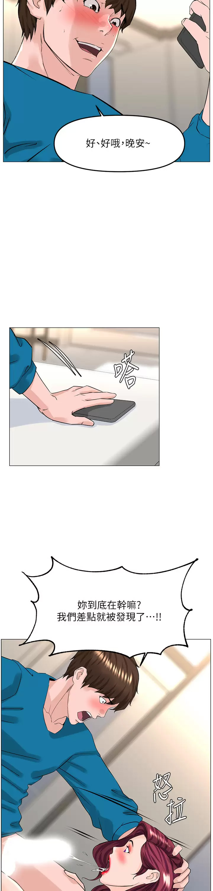 [韩国漫画] 楼上的网美 剧情,熟女人妻,巨乳大奶,OL#[39P]-33