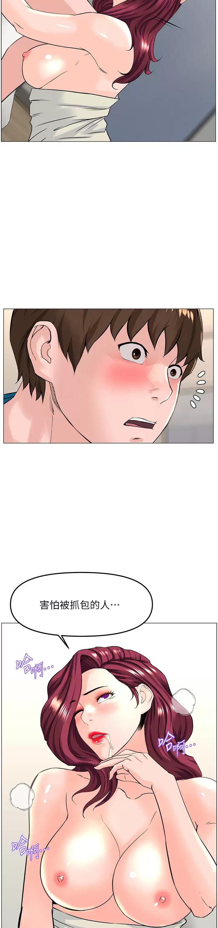 [韩国漫画] 楼上的网美 剧情,熟女人妻,巨乳大奶,OL#[39P]-34