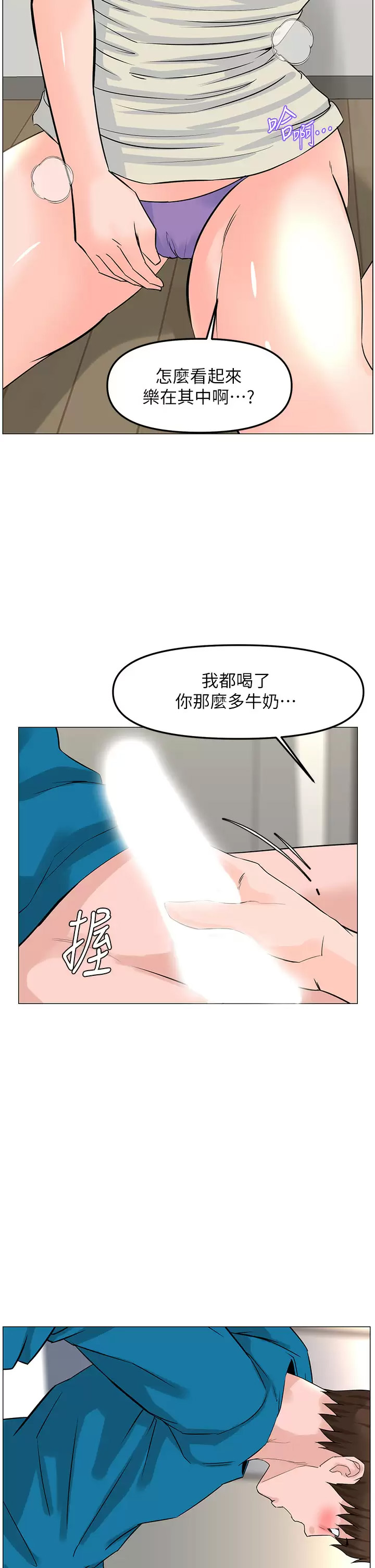 [韩国漫画] 楼上的网美 剧情,熟女人妻,巨乳大奶,OL#[39P]-35