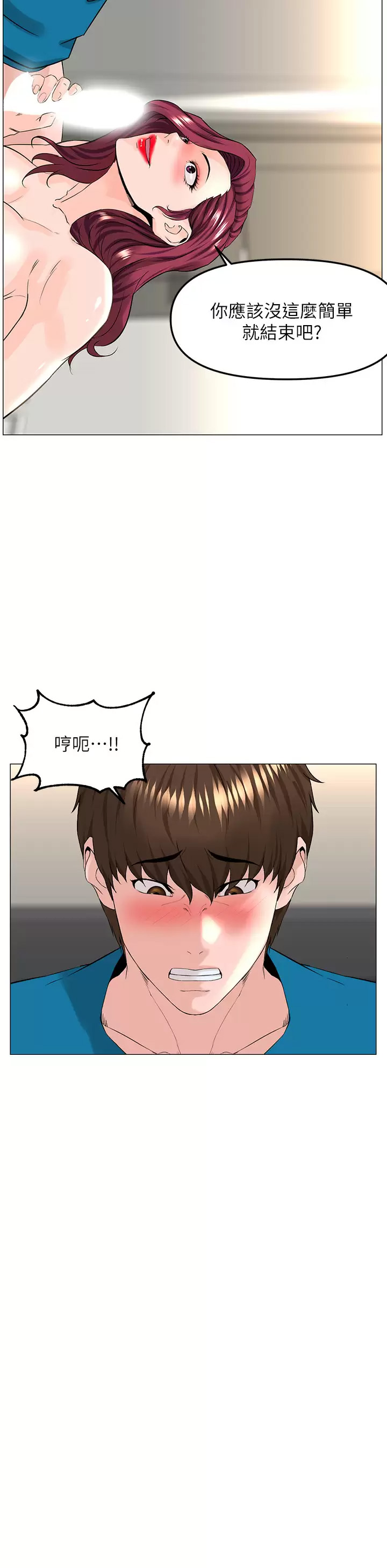 [韩国漫画] 楼上的网美 剧情,熟女人妻,巨乳大奶,OL#[39P]-36