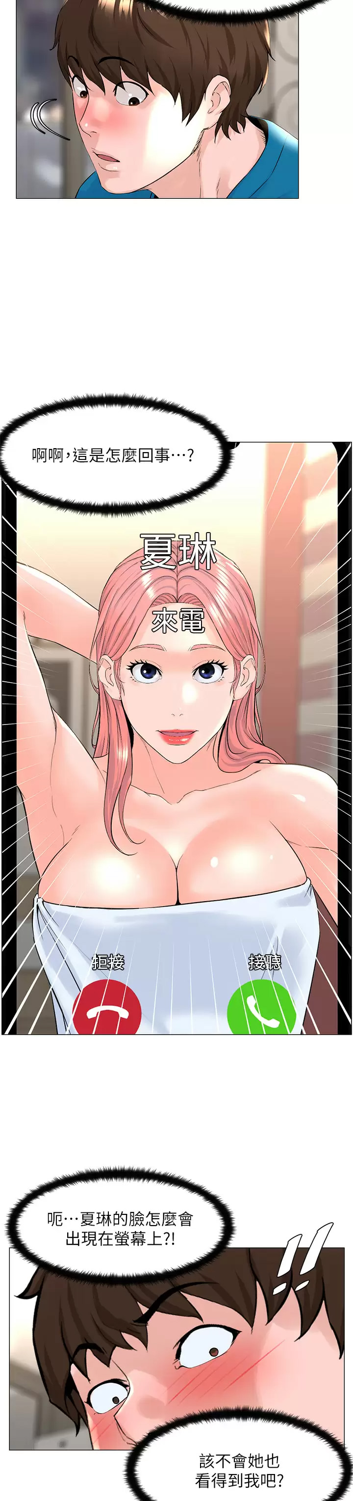[韩国漫画] 楼上的网美 剧情,熟女人妻,巨乳大奶,OL#[39P]-9