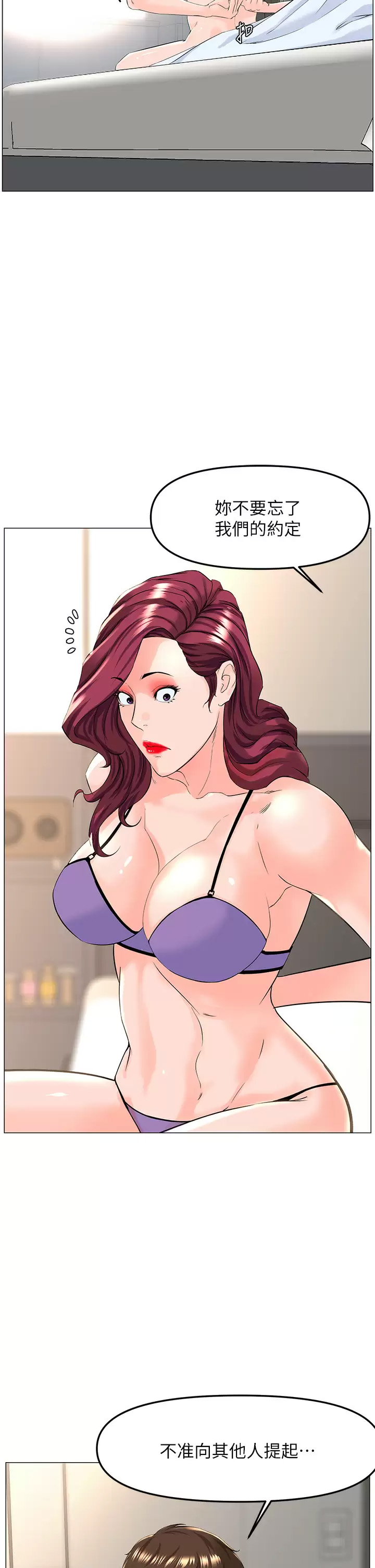 [韩国漫画] 楼上的网美 剧情,熟女人妻,巨乳大奶,OL#[41P]-13