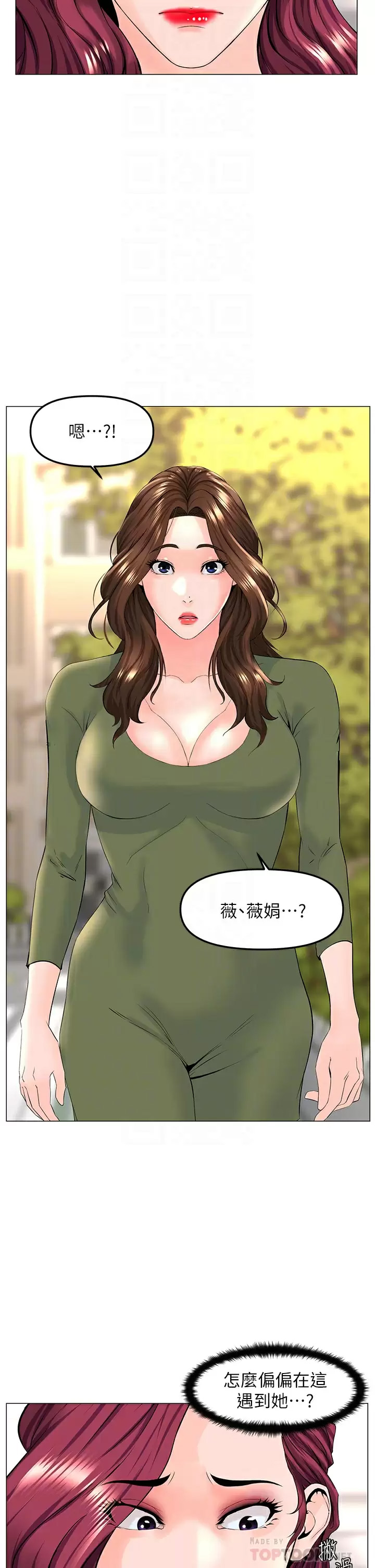 [韩国漫画] 楼上的网美 剧情,熟女人妻,巨乳大奶,OL#[41P]-18