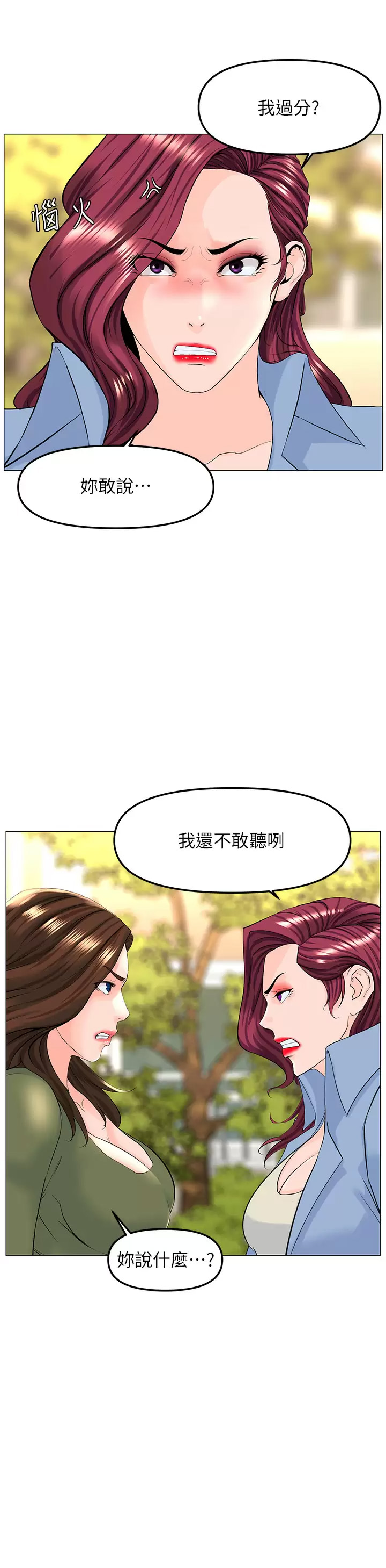 [韩国漫画] 楼上的网美 剧情,熟女人妻,巨乳大奶,OL#[41P]-21