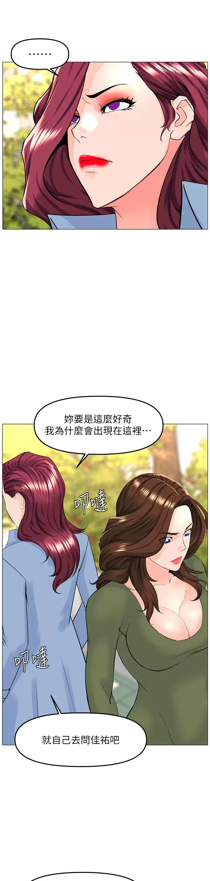 [韩国漫画] 楼上的网美 剧情,熟女人妻,巨乳大奶,OL#[41P]-22
