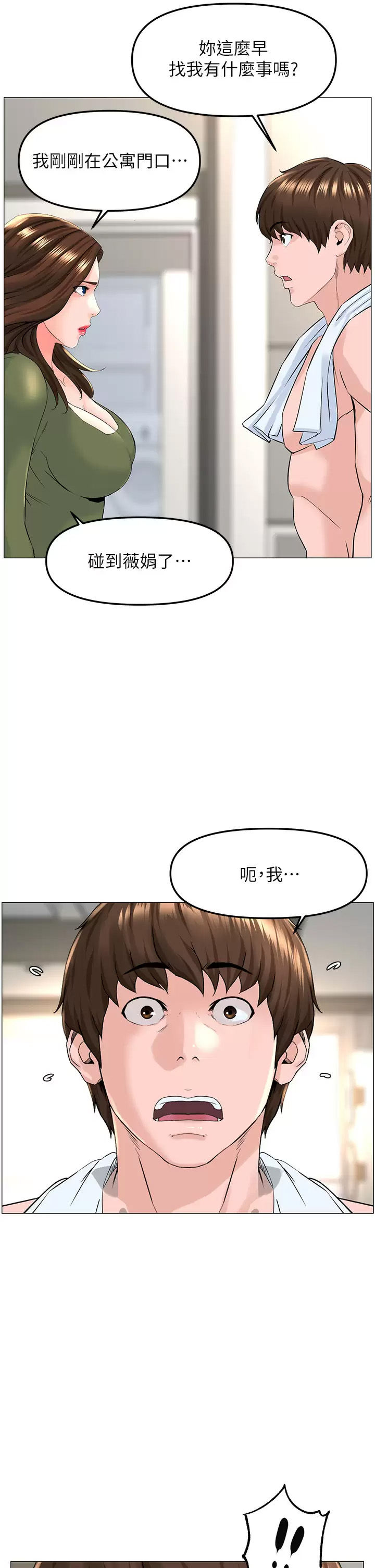 [韩国漫画] 楼上的网美 剧情,熟女人妻,巨乳大奶,OL#[41P]-25