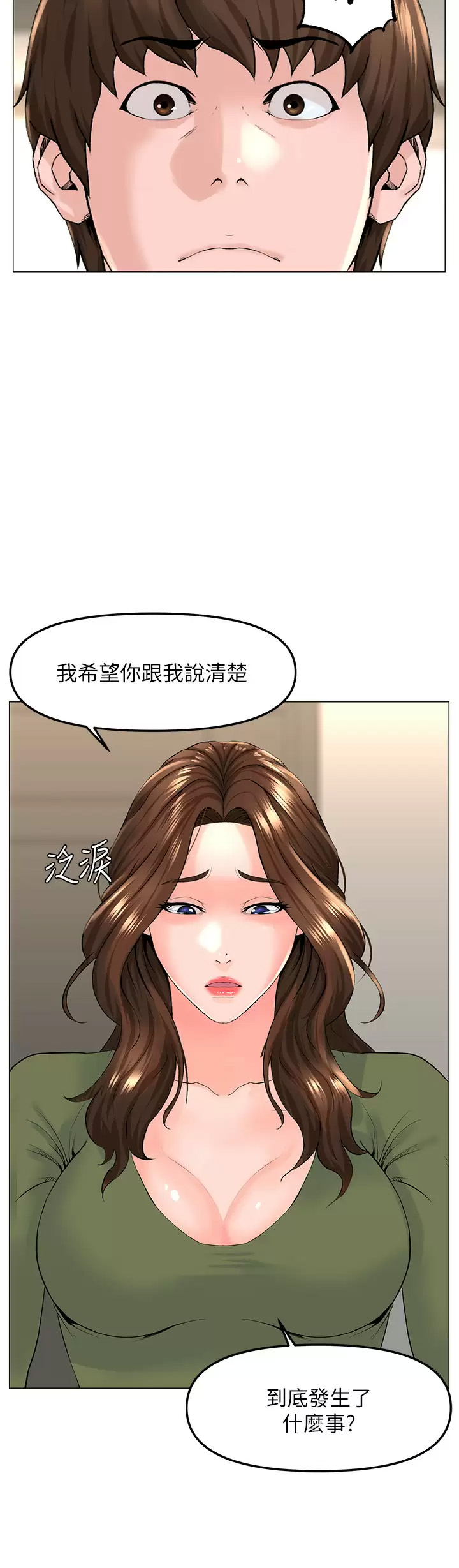 [韩国漫画] 楼上的网美 剧情,熟女人妻,巨乳大奶,OL#[41P]-26