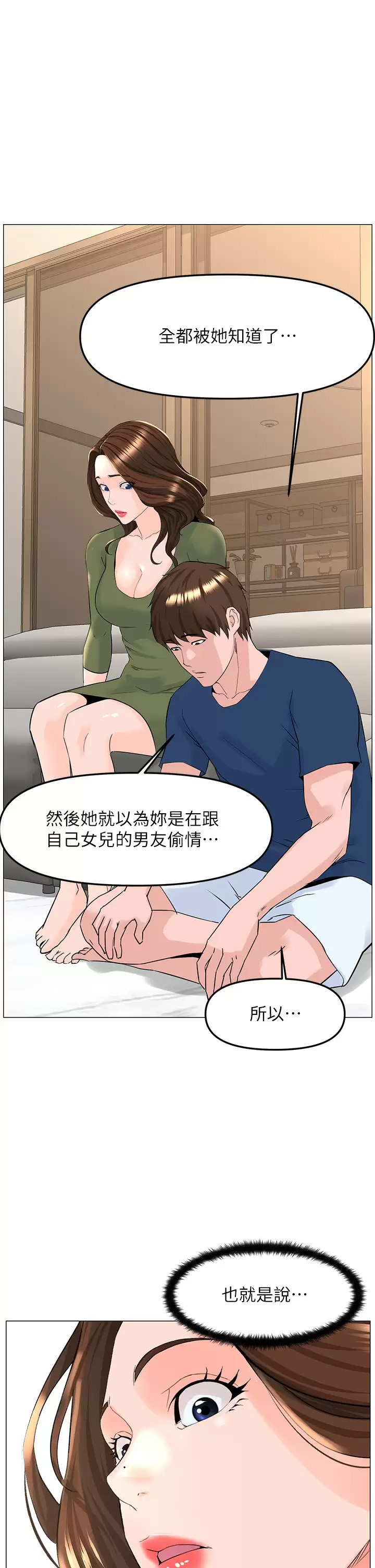[韩国漫画] 楼上的网美 剧情,熟女人妻,巨乳大奶,OL#[41P]-28