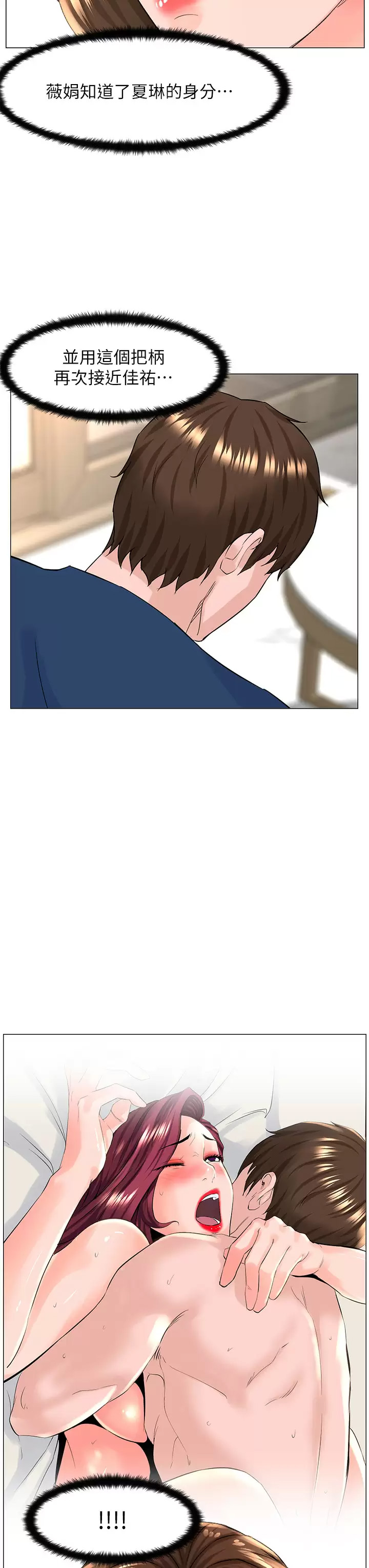 [韩国漫画] 楼上的网美 剧情,熟女人妻,巨乳大奶,OL#[41P]-29