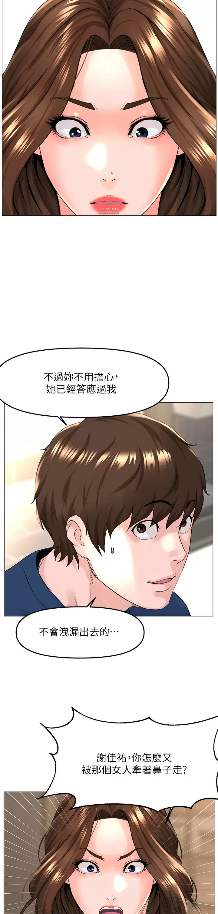 [韩国漫画] 楼上的网美 剧情,熟女人妻,巨乳大奶,OL#[41P]-30