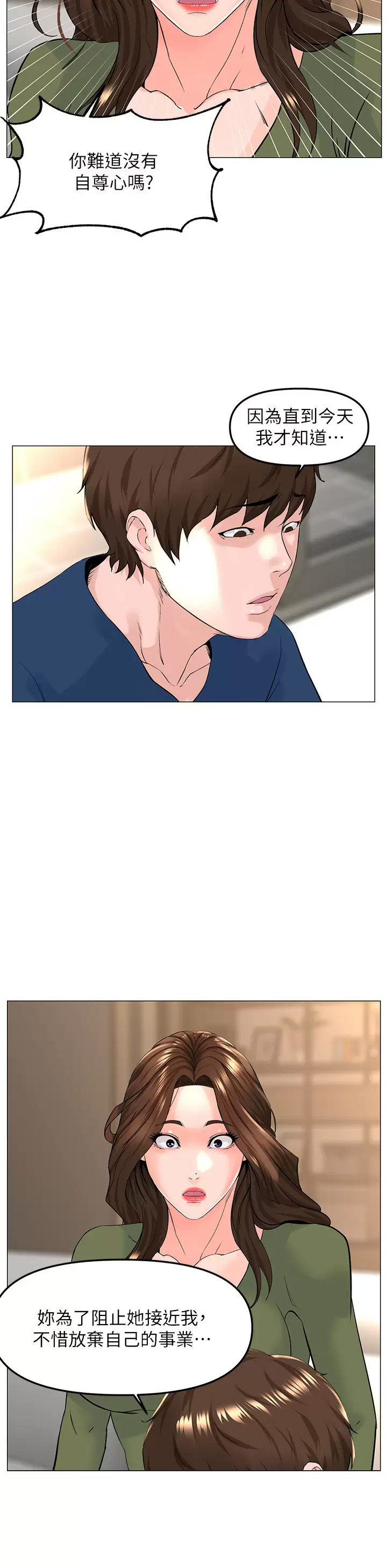[韩国漫画] 楼上的网美 剧情,熟女人妻,巨乳大奶,OL#[41P]-31