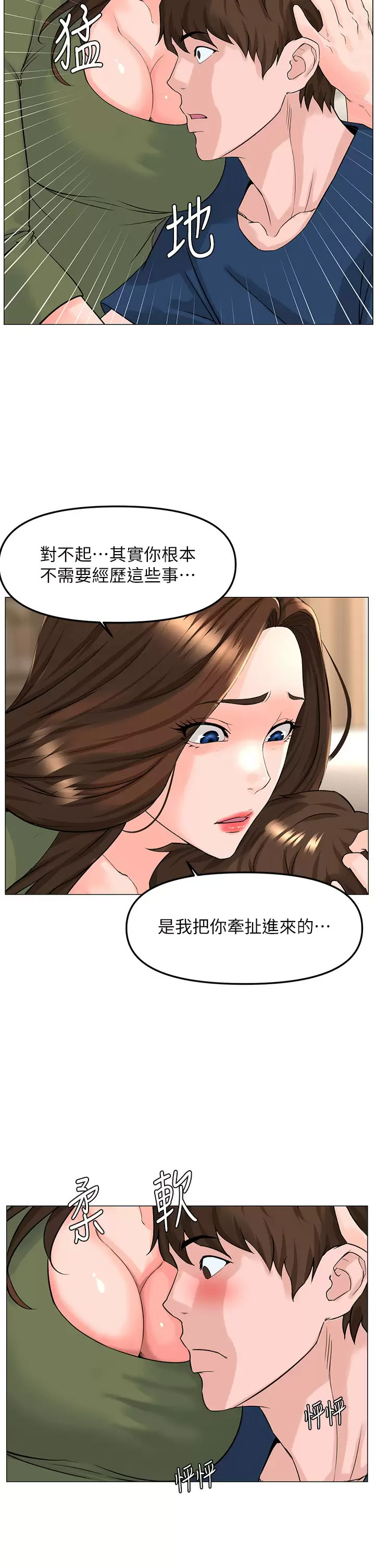 [韩国漫画] 楼上的网美 剧情,熟女人妻,巨乳大奶,OL#[41P]-33