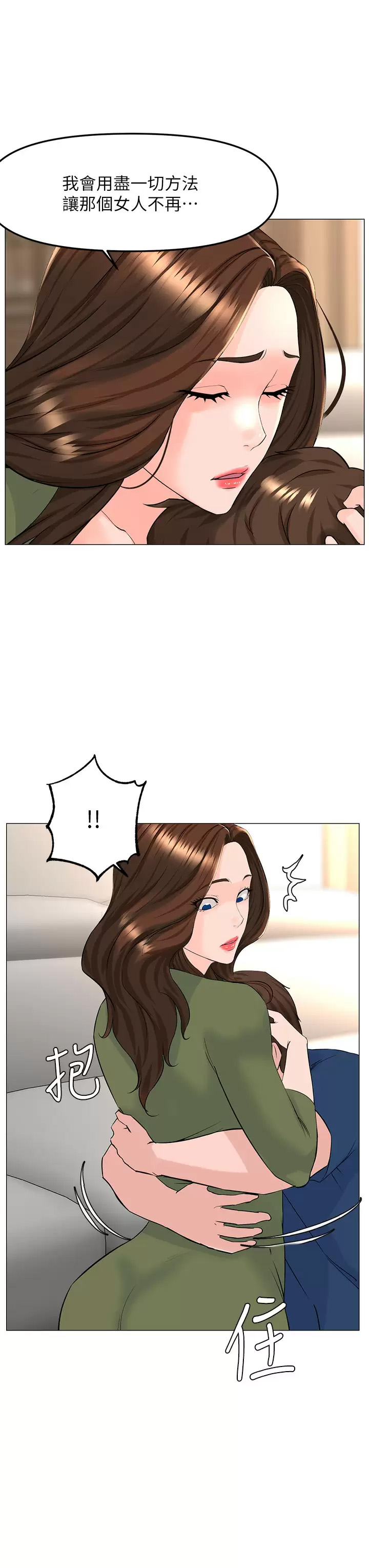 [韩国漫画] 楼上的网美 剧情,熟女人妻,巨乳大奶,OL#[41P]-34