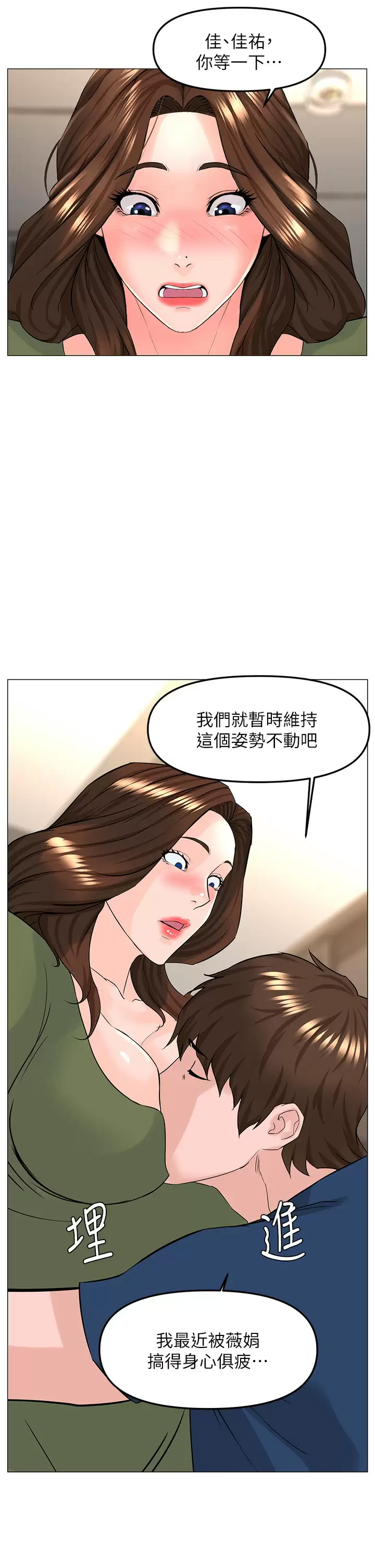 [韩国漫画] 楼上的网美 剧情,熟女人妻,巨乳大奶,OL#[41P]-35