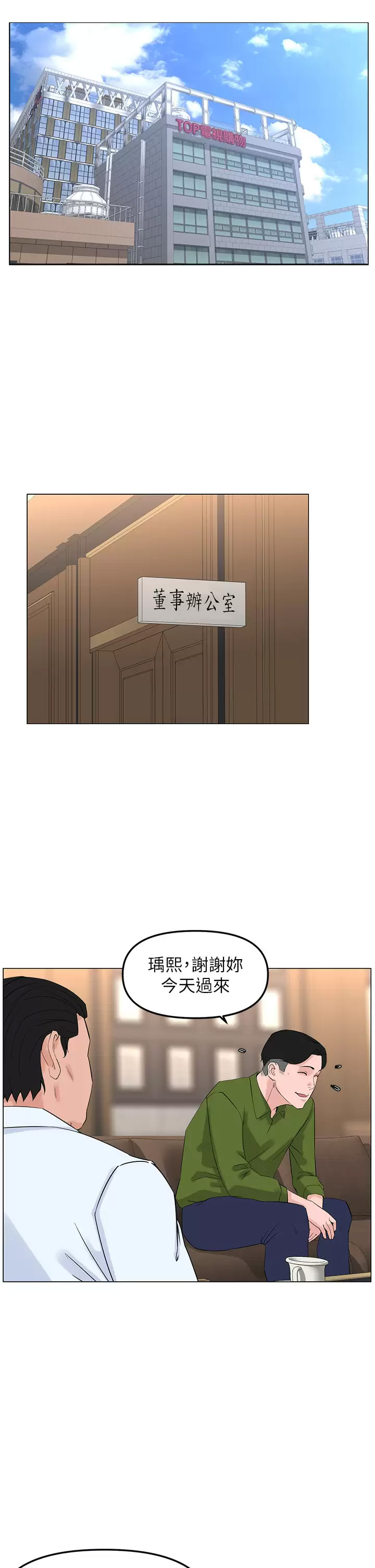 [韩国漫画] 楼上的网美 剧情,熟女人妻,巨乳大奶,OL#[41P]-38