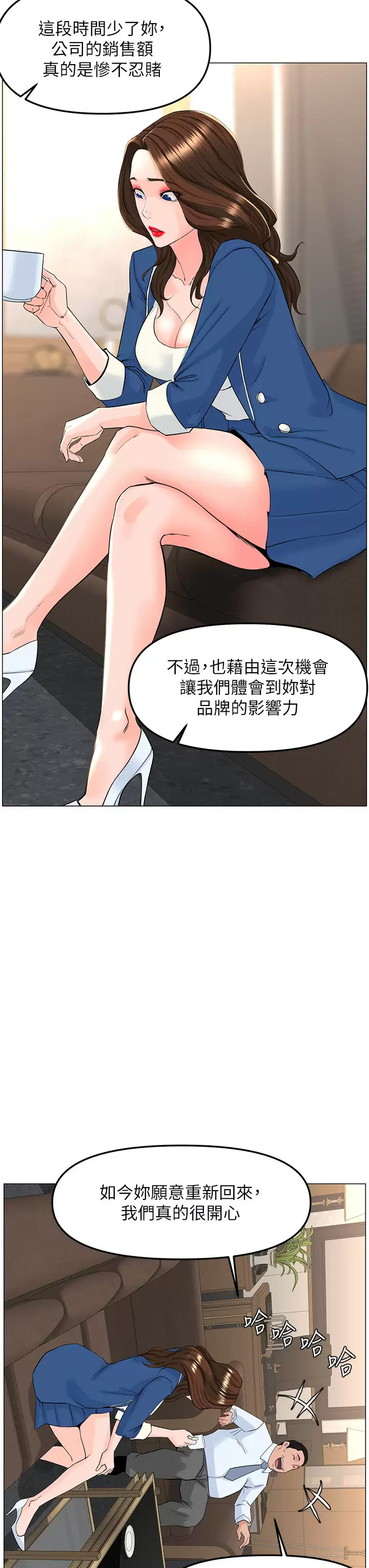 [韩国漫画] 楼上的网美 剧情,熟女人妻,巨乳大奶,OL#[41P]-39