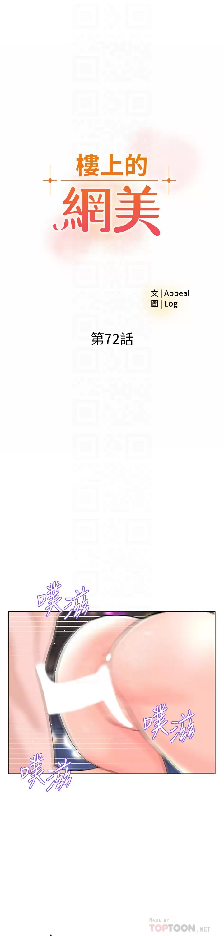 [韩国漫画] 楼上的网美 剧情,熟女人妻,巨乳大奶,OL#[41P]-4