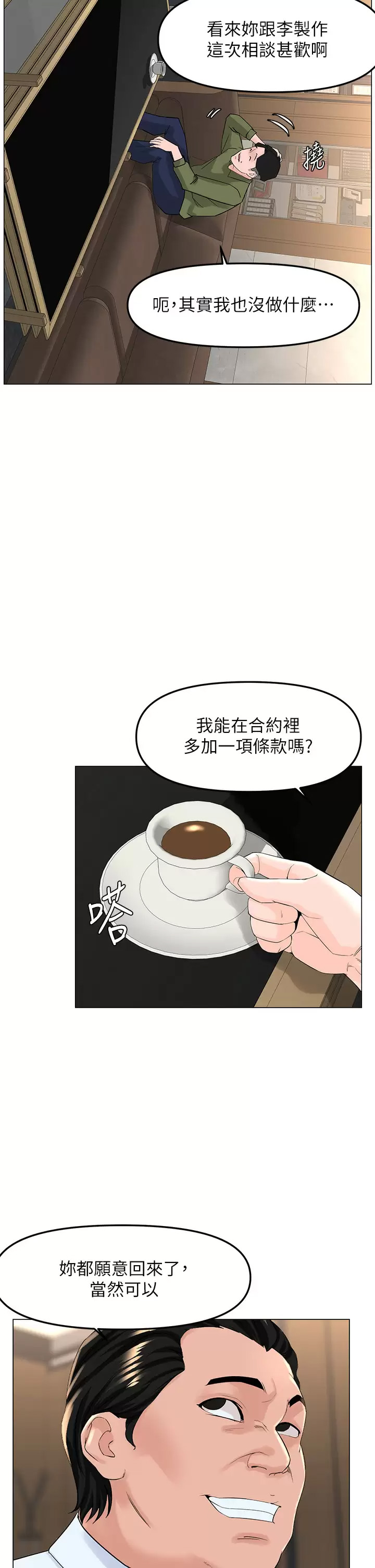 [韩国漫画] 楼上的网美 剧情,熟女人妻,巨乳大奶,OL#[41P]-40