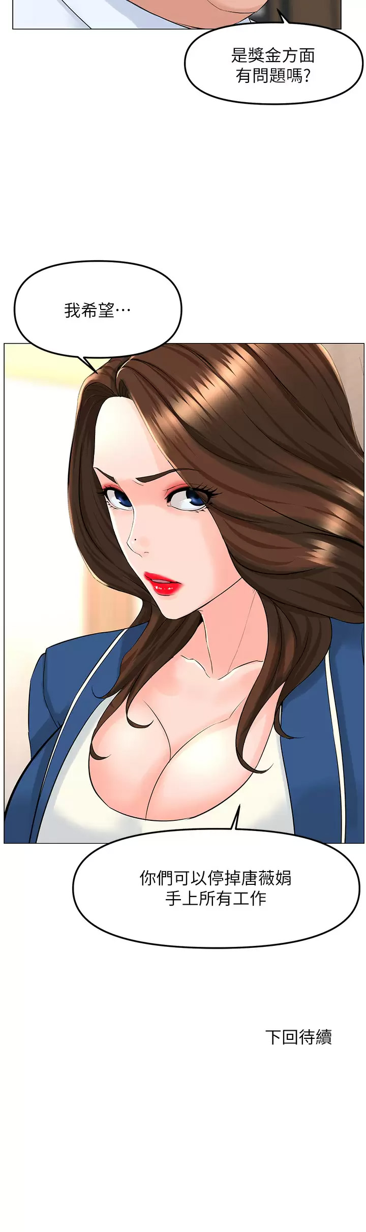 [韩国漫画] 楼上的网美 剧情,熟女人妻,巨乳大奶,OL#[41P]-41