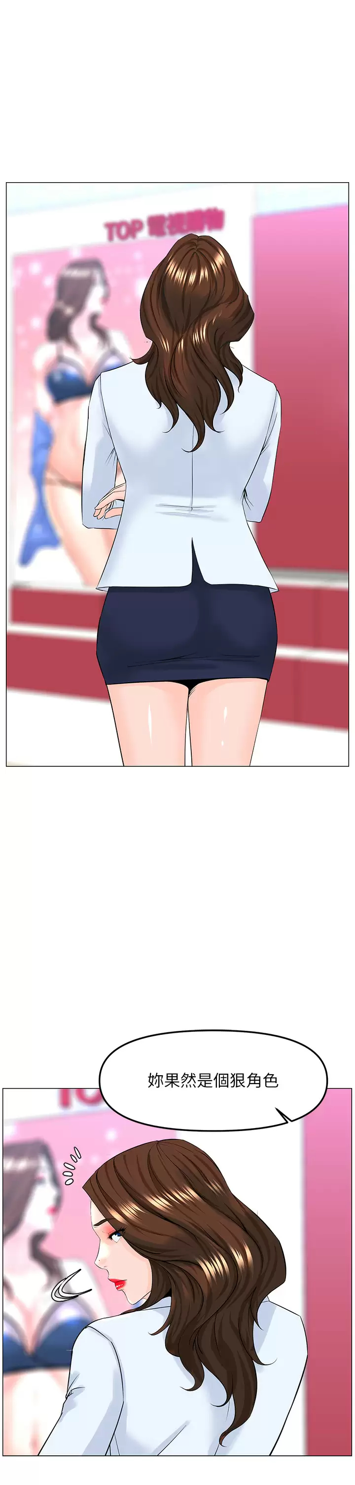 [韩国漫画] 楼上的网美 剧情,熟女人妻,巨乳大奶,OL#[39P]-17