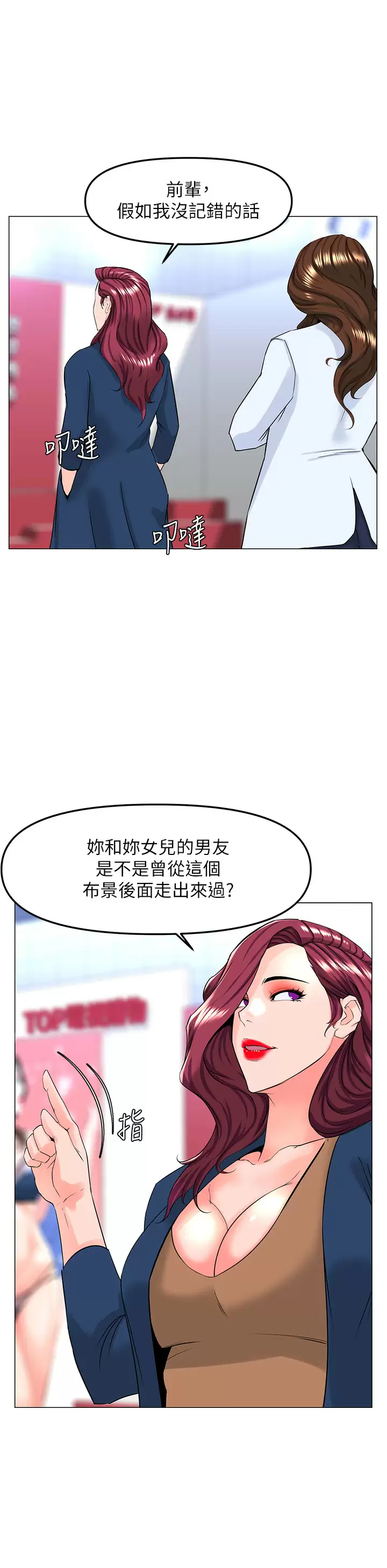 [韩国漫画] 楼上的网美 剧情,熟女人妻,巨乳大奶,OL#[39P]-21