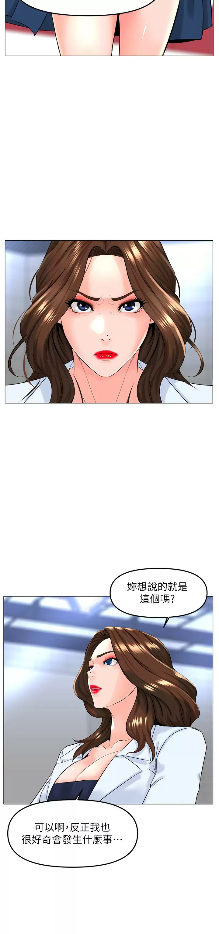 [韩国漫画] 楼上的网美 剧情,熟女人妻,巨乳大奶,OL#[39P]-24
