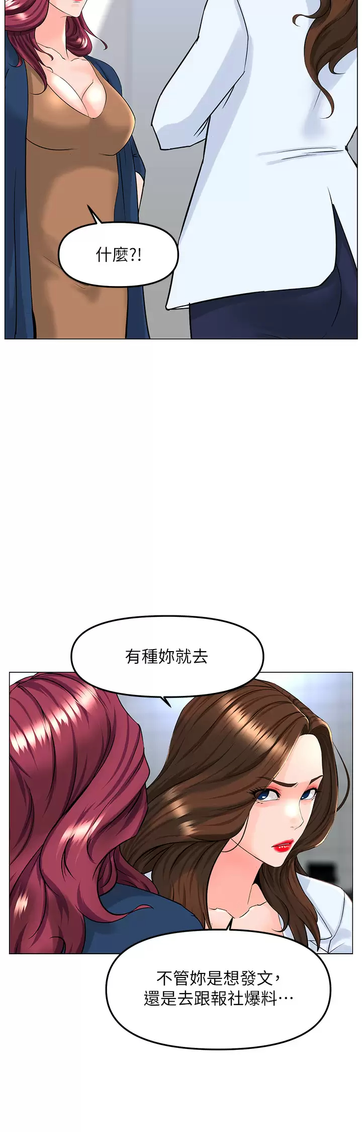 [韩国漫画] 楼上的网美 剧情,熟女人妻,巨乳大奶,OL#[39P]-26