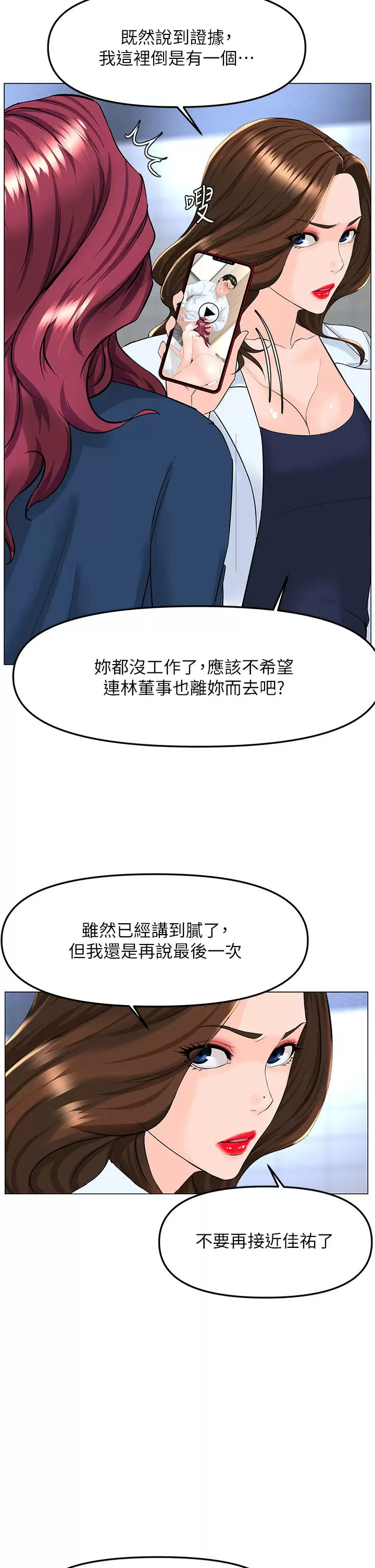 [韩国漫画] 楼上的网美 剧情,熟女人妻,巨乳大奶,OL#[39P]-28