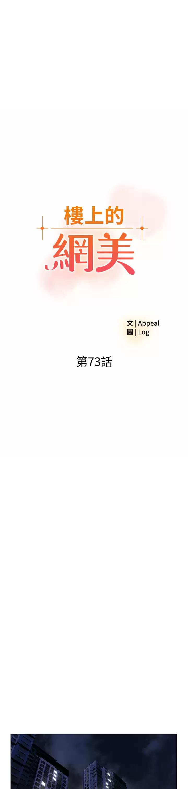 [韩国漫画] 楼上的网美 剧情,熟女人妻,巨乳大奶,OL#[39P]-3
