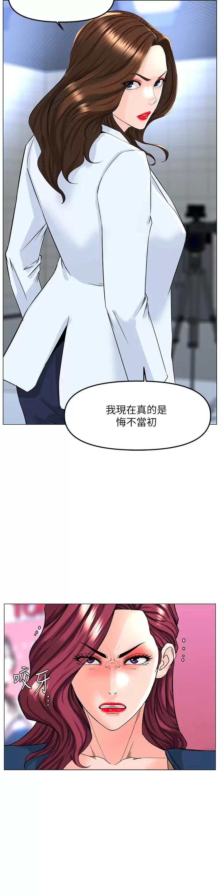 [韩国漫画] 楼上的网美 剧情,熟女人妻,巨乳大奶,OL#[39P]-31