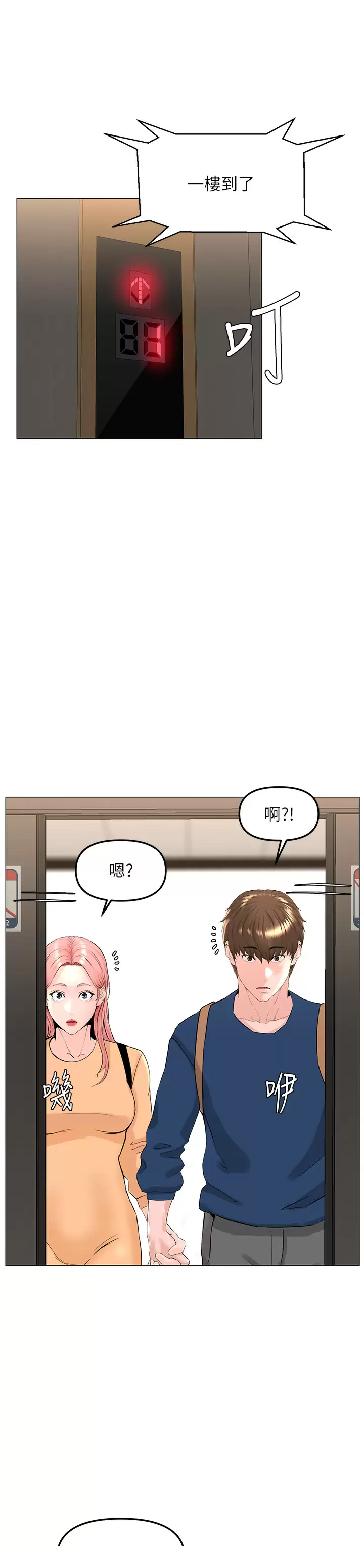 [韩国漫画] 楼上的网美 剧情,熟女人妻,巨乳大奶,OL#[39P]-34