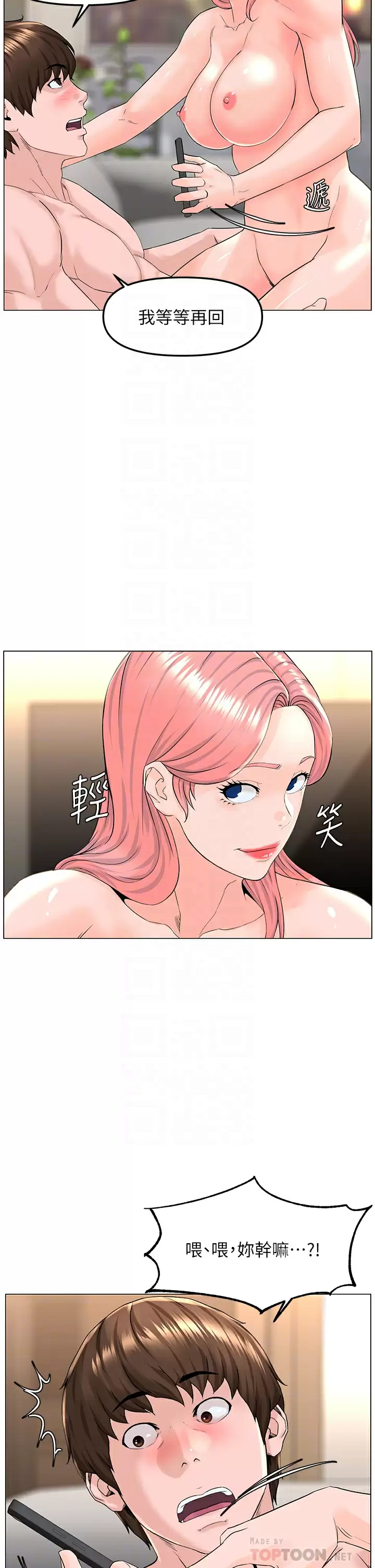 [韩国漫画] 楼上的网美 剧情,熟女人妻,巨乳大奶,OL#[40P]-18