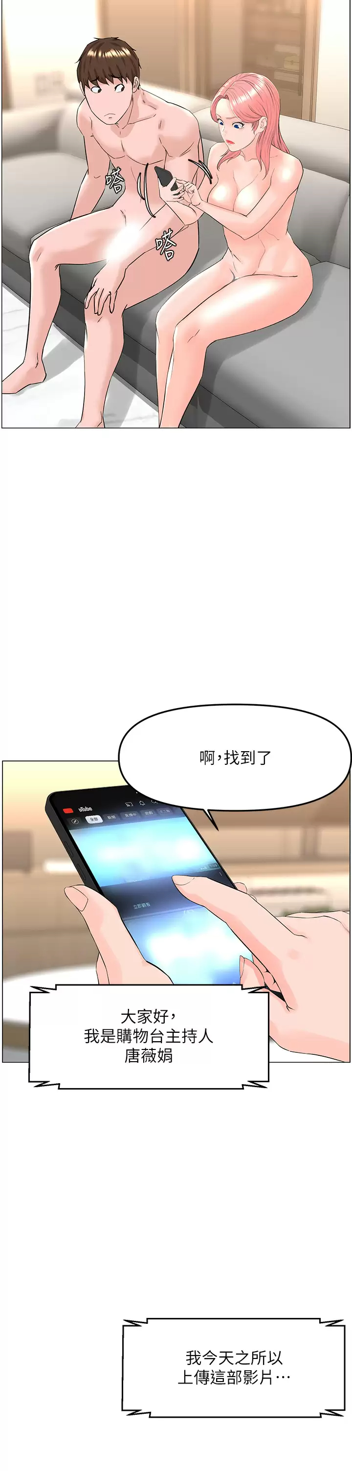 [韩国漫画] 楼上的网美 剧情,熟女人妻,巨乳大奶,OL#[40P]-25