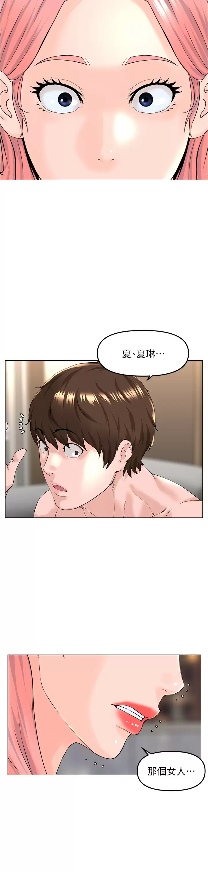 [韩国漫画] 楼上的网美 剧情,熟女人妻,巨乳大奶,OL#[40P]-35