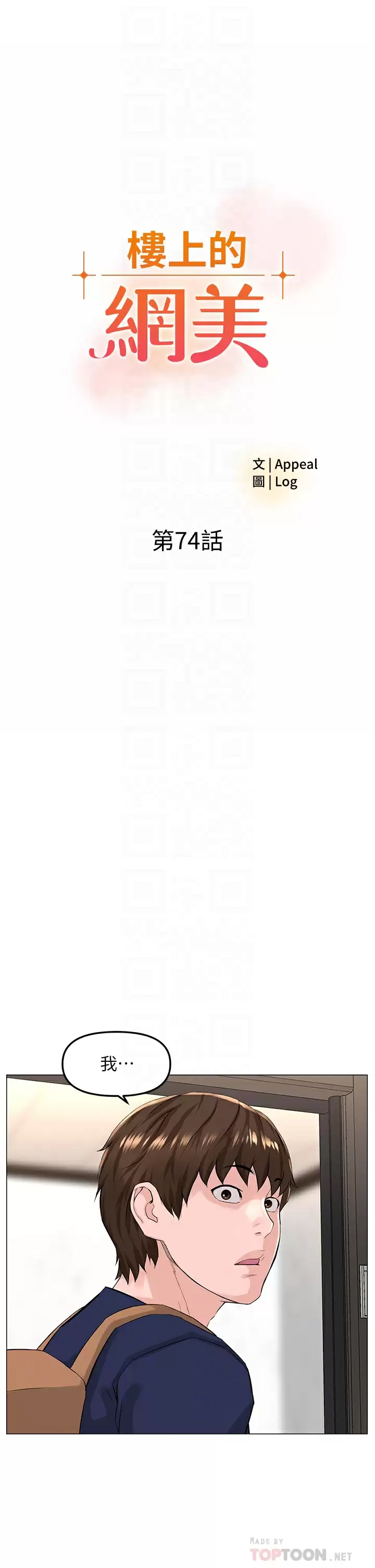 [韩国漫画] 楼上的网美 剧情,熟女人妻,巨乳大奶,OL#[40P]-4