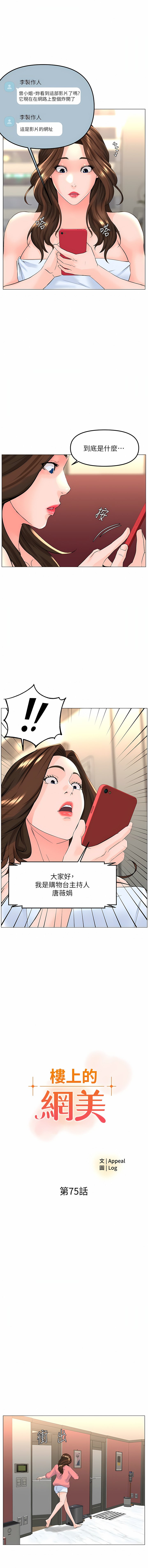 [韩国漫画] 楼上的网美 剧情,熟女人妻,巨乳大奶,OL#[26P]-1