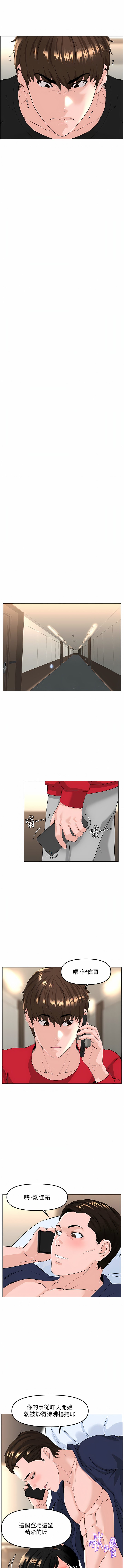 [韩国漫画] 楼上的网美 剧情,熟女人妻,巨乳大奶,OL#[26P]-10