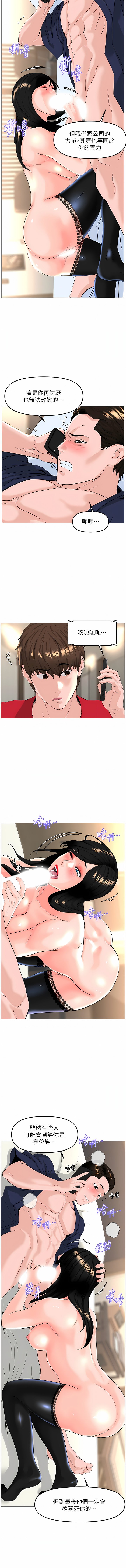 [韩国漫画] 楼上的网美 剧情,熟女人妻,巨乳大奶,OL#[26P]-12