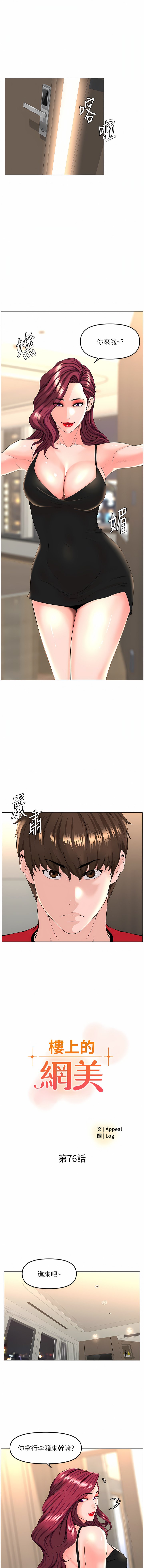 [韩国漫画] 楼上的网美 剧情,熟女人妻,巨乳大奶,OL#[26P]-14