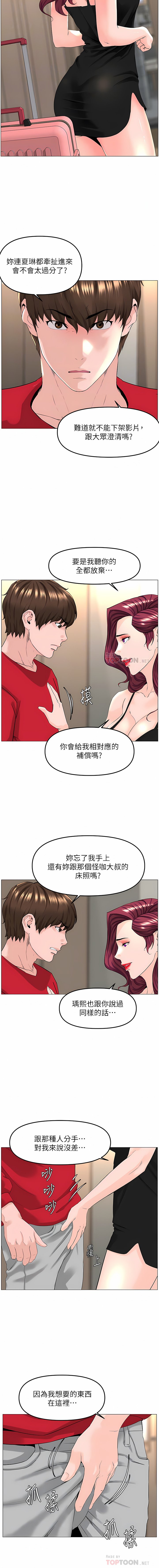 [韩国漫画] 楼上的网美 剧情,熟女人妻,巨乳大奶,OL#[26P]-15
