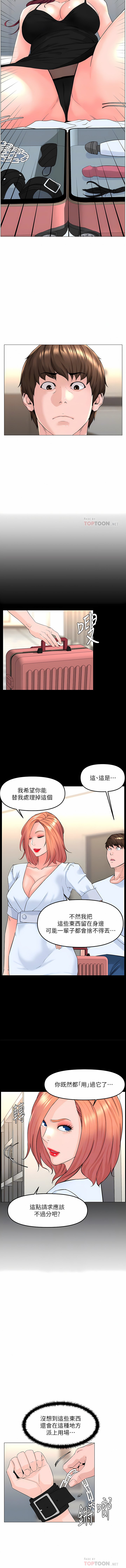 [韩国漫画] 楼上的网美 剧情,熟女人妻,巨乳大奶,OL#[26P]-17