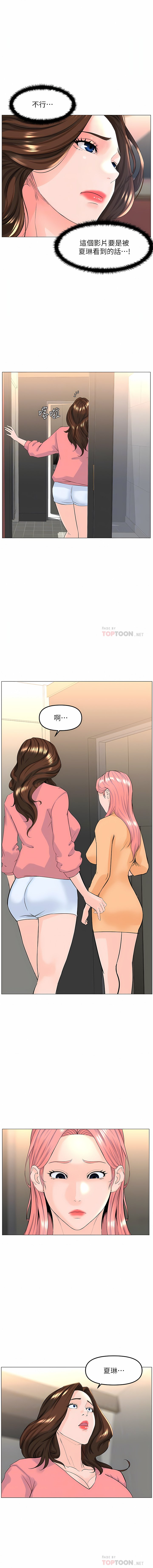 [韩国漫画] 楼上的网美 剧情,熟女人妻,巨乳大奶,OL#[26P]-2