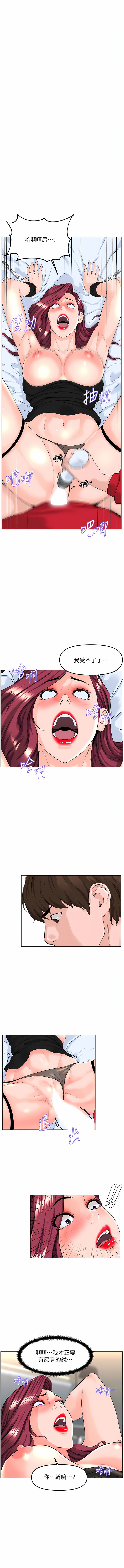 [韩国漫画] 楼上的网美 剧情,熟女人妻,巨乳大奶,OL#[26P]-21