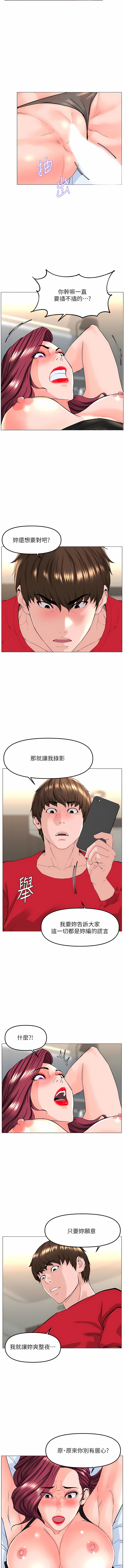 [韩国漫画] 楼上的网美 剧情,熟女人妻,巨乳大奶,OL#[26P]-23