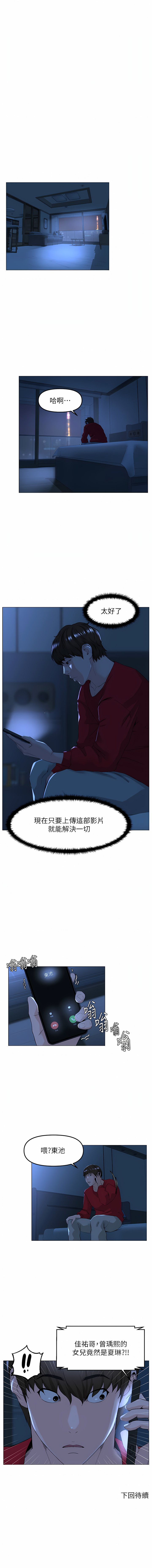 [韩国漫画] 楼上的网美 剧情,熟女人妻,巨乳大奶,OL#[26P]-26
