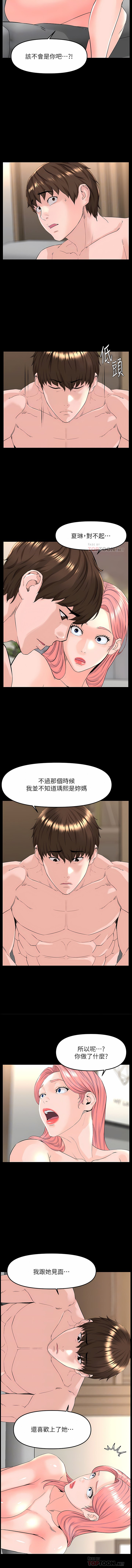 [韩国漫画] 楼上的网美 剧情,熟女人妻,巨乳大奶,OL#[26P]-4
