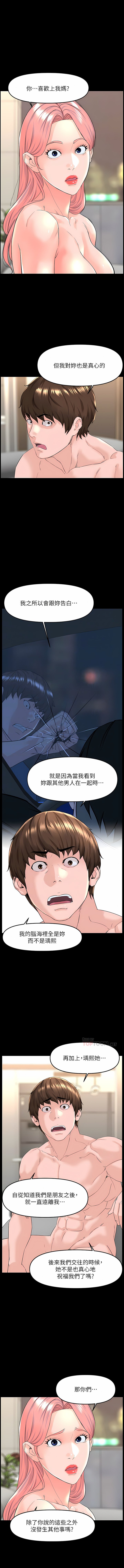 [韩国漫画] 楼上的网美 剧情,熟女人妻,巨乳大奶,OL#[26P]-5
