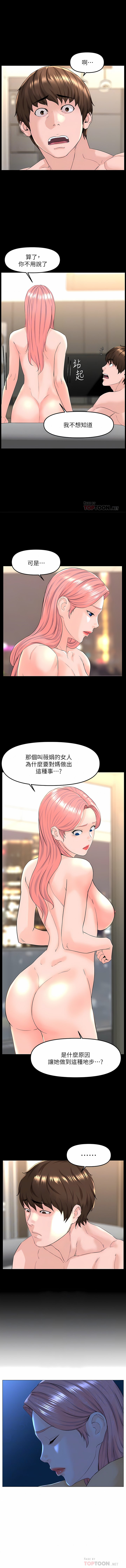 [韩国漫画] 楼上的网美 剧情,熟女人妻,巨乳大奶,OL#[26P]-6