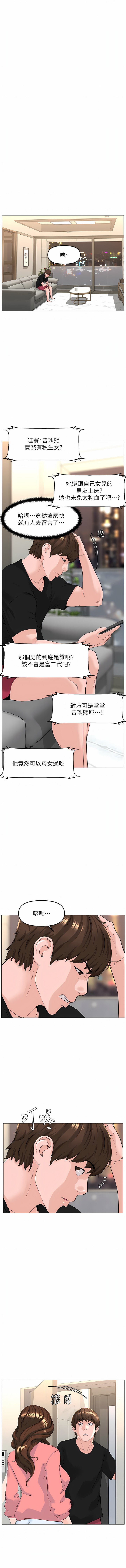 [韩国漫画] 楼上的网美 剧情,熟女人妻,巨乳大奶,OL#[26P]-7