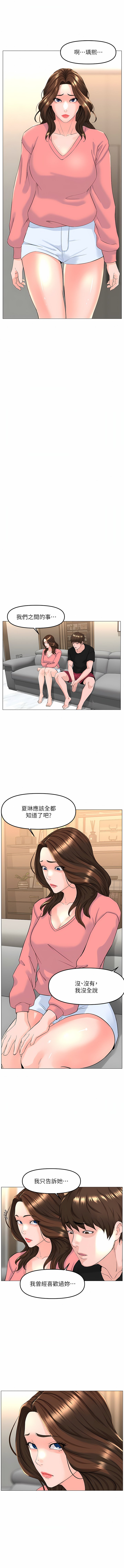 [韩国漫画] 楼上的网美 剧情,熟女人妻,巨乳大奶,OL#[26P]-8